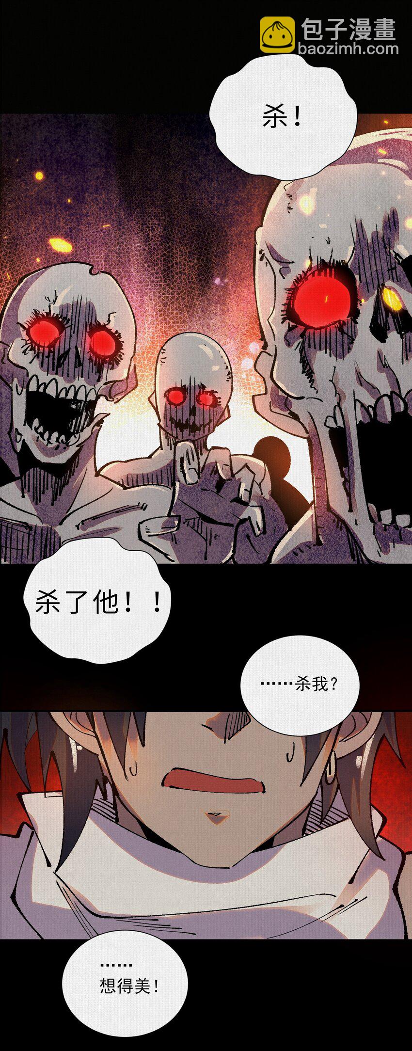 11 怨念之海19