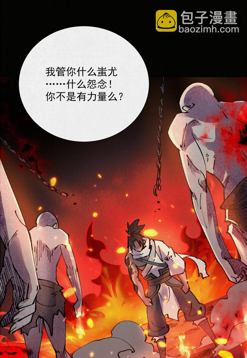11 怨念之海21