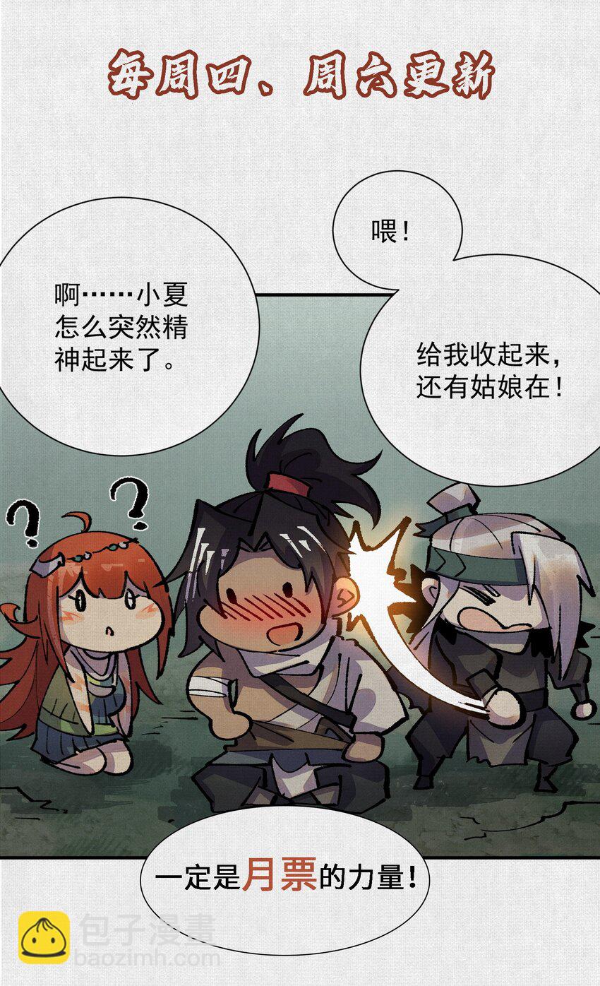 11 怨念之海39