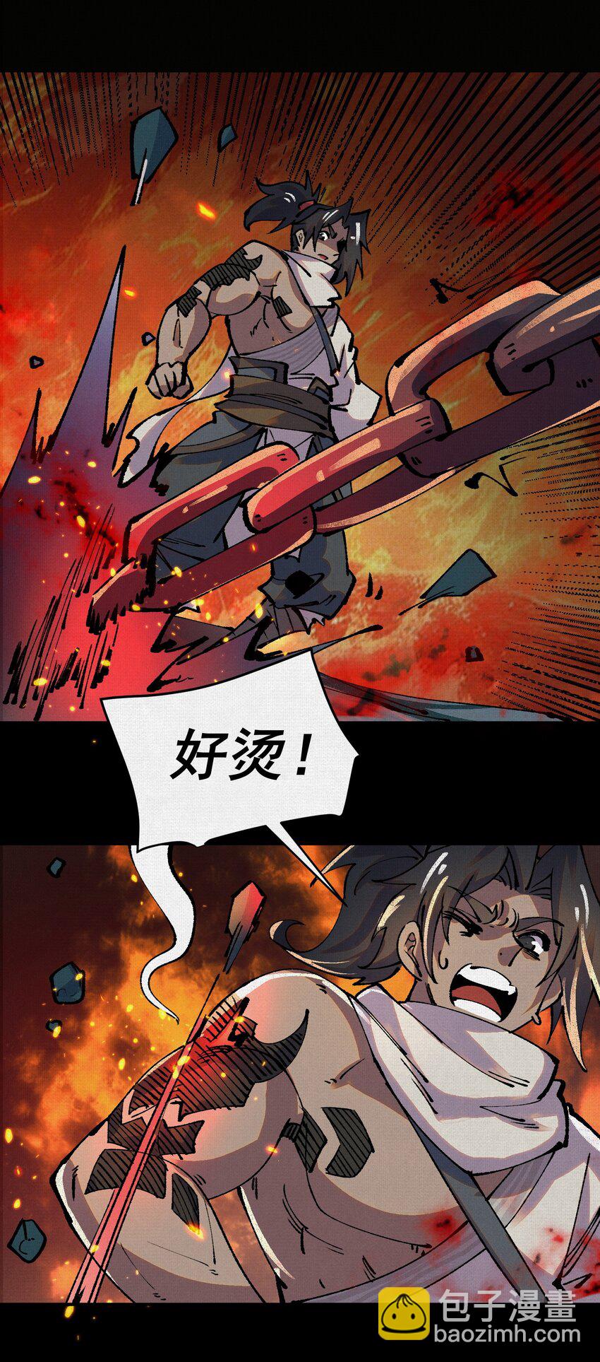 11 怨念之海9