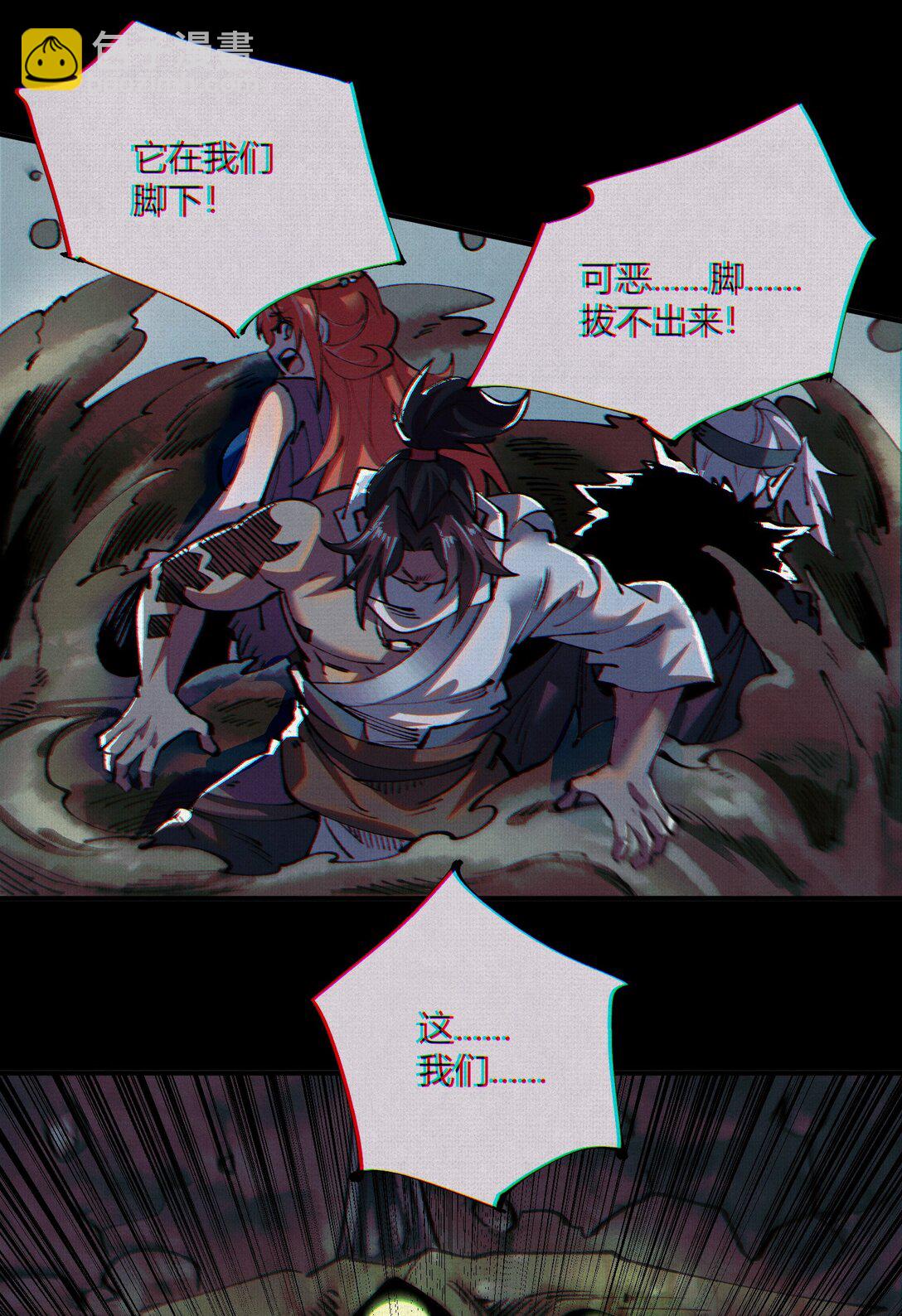 19 杀我族人者，千刀万剐！12