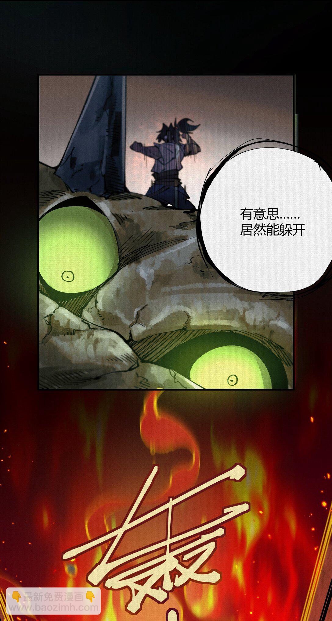 19 杀我族人者，千刀万剐！18