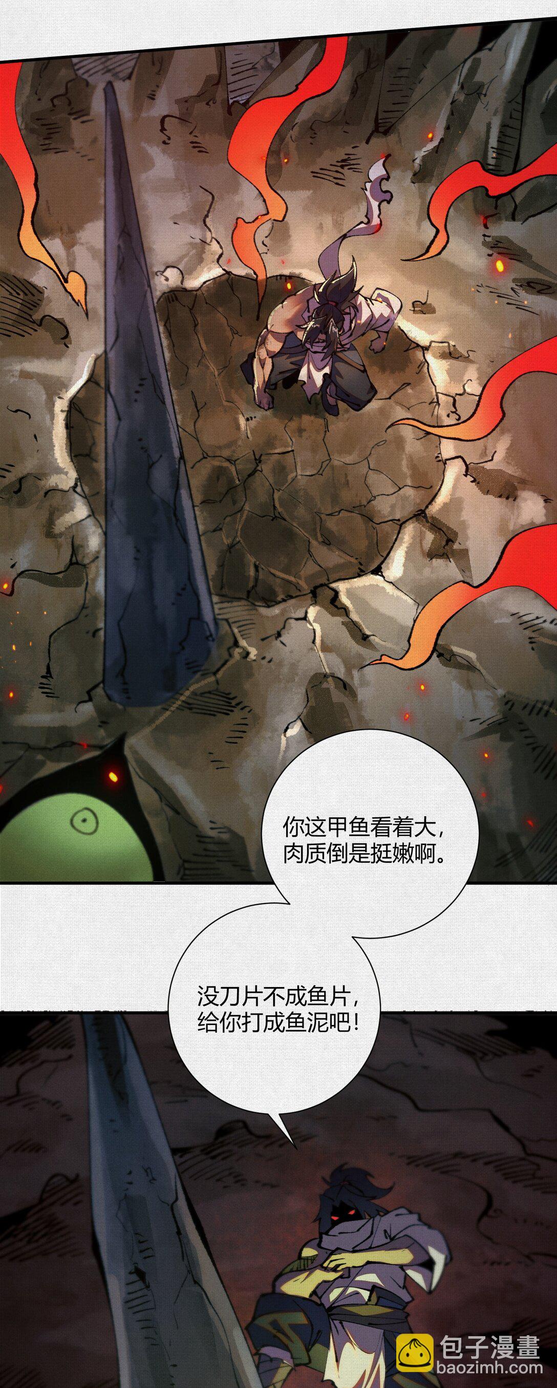 19 杀我族人者，千刀万剐！20