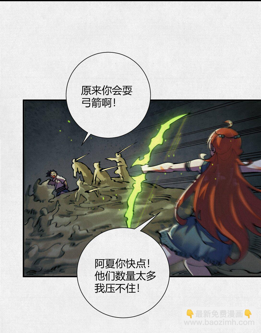 19 杀我族人者，千刀万剐！29