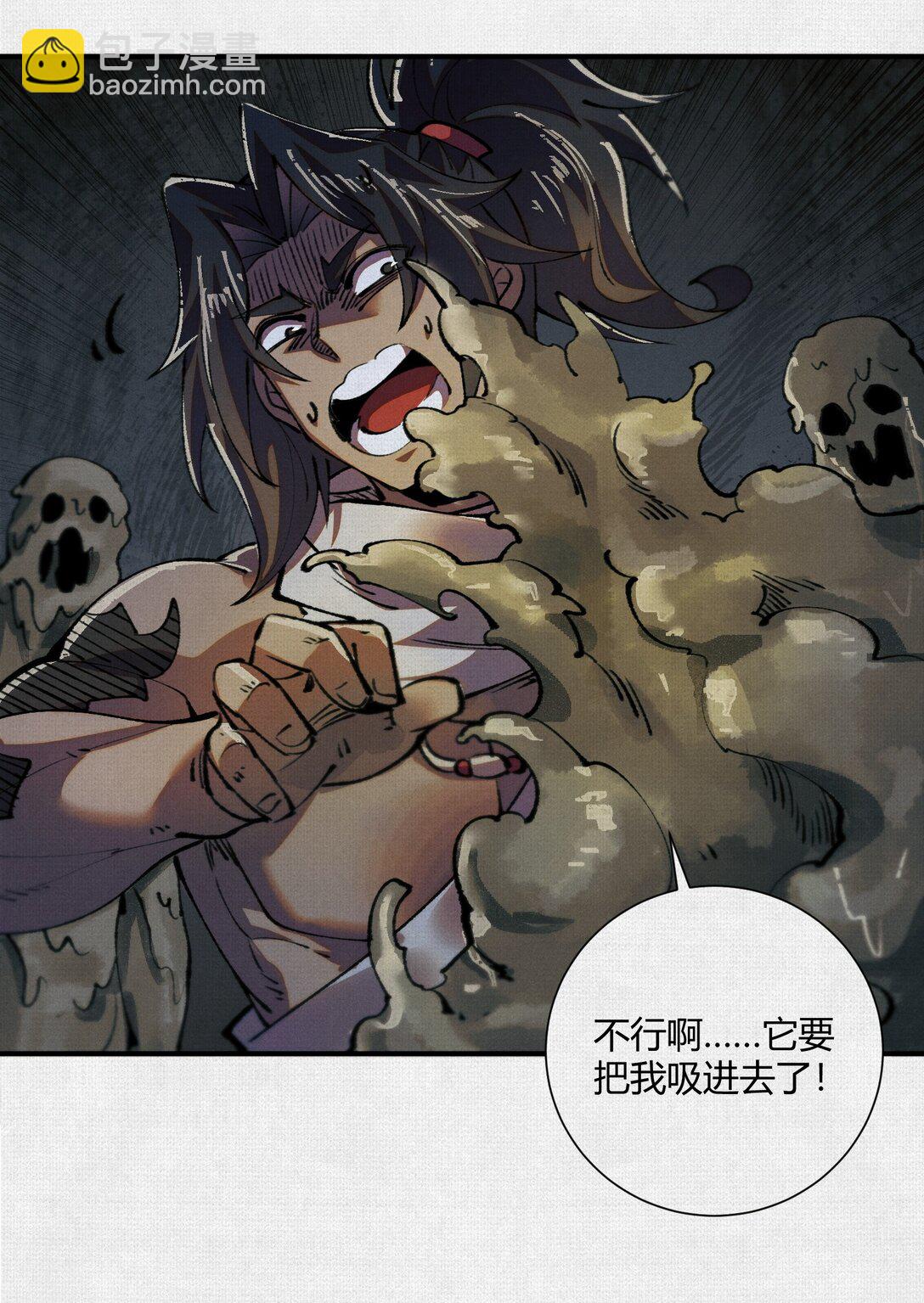 19 杀我族人者，千刀万剐！30