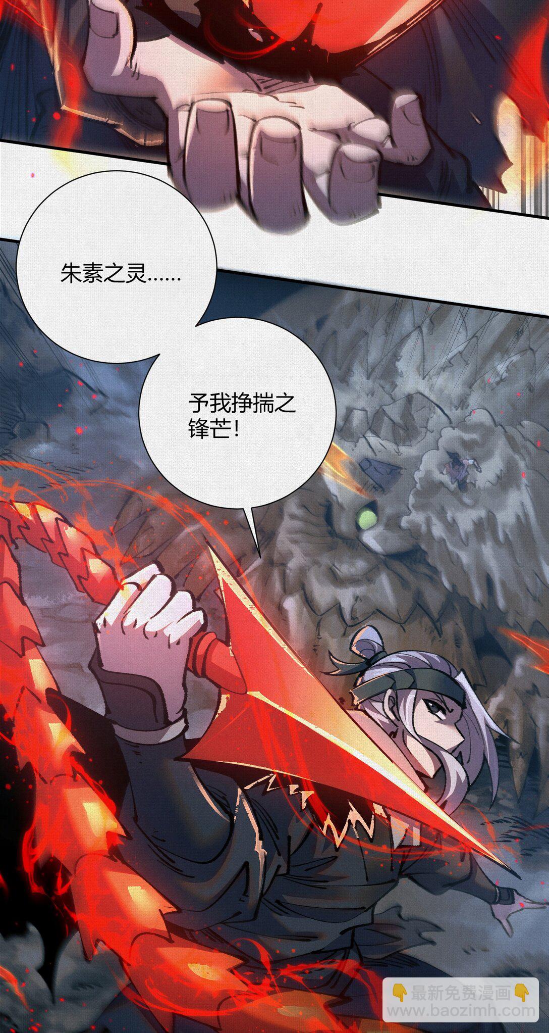 19 杀我族人者，千刀万剐！32