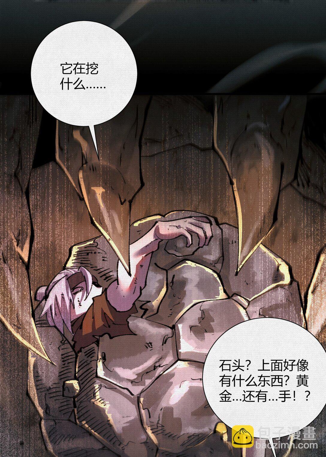 19 杀我族人者，千刀万剐！37