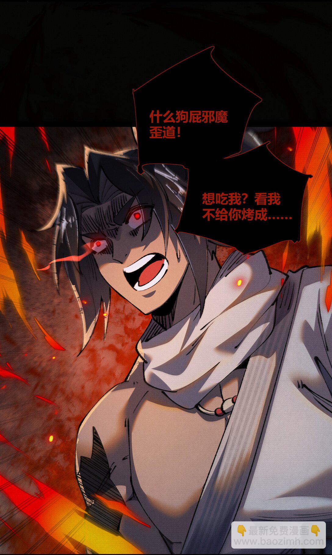 19 杀我族人者，千刀万剐！43