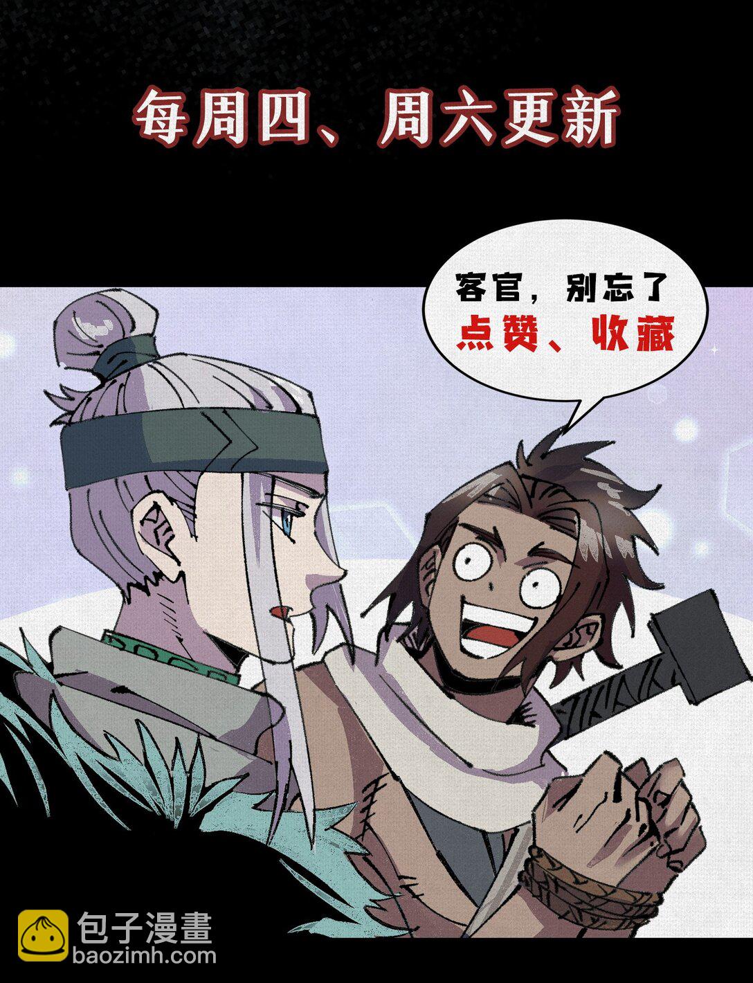 19 杀我族人者，千刀万剐！47