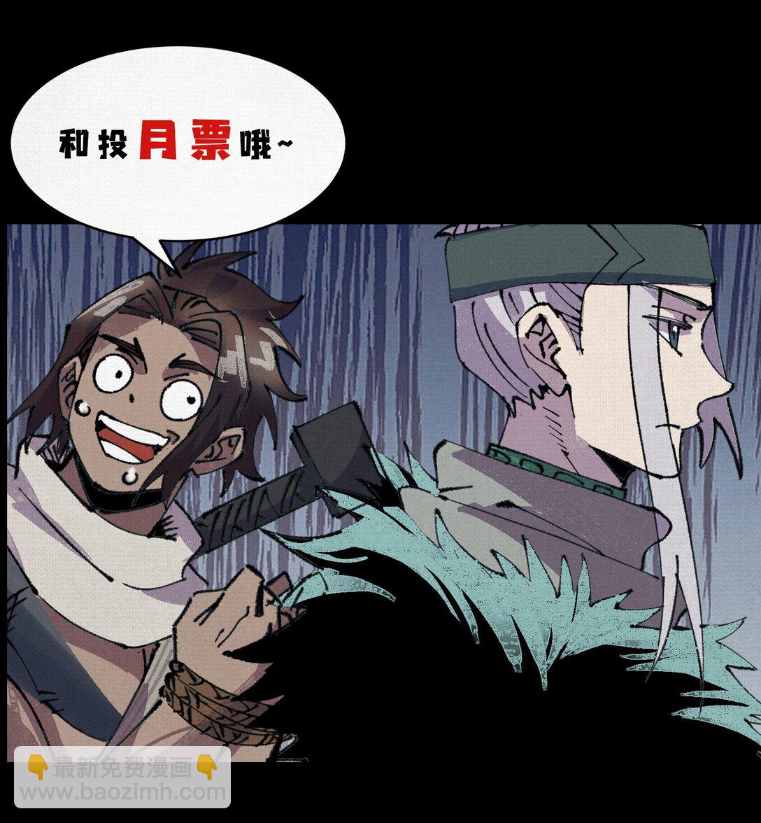 19 杀我族人者，千刀万剐！48