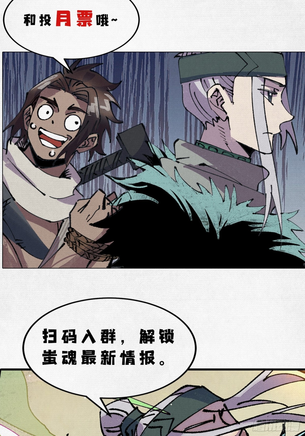 47人神的阴谋102