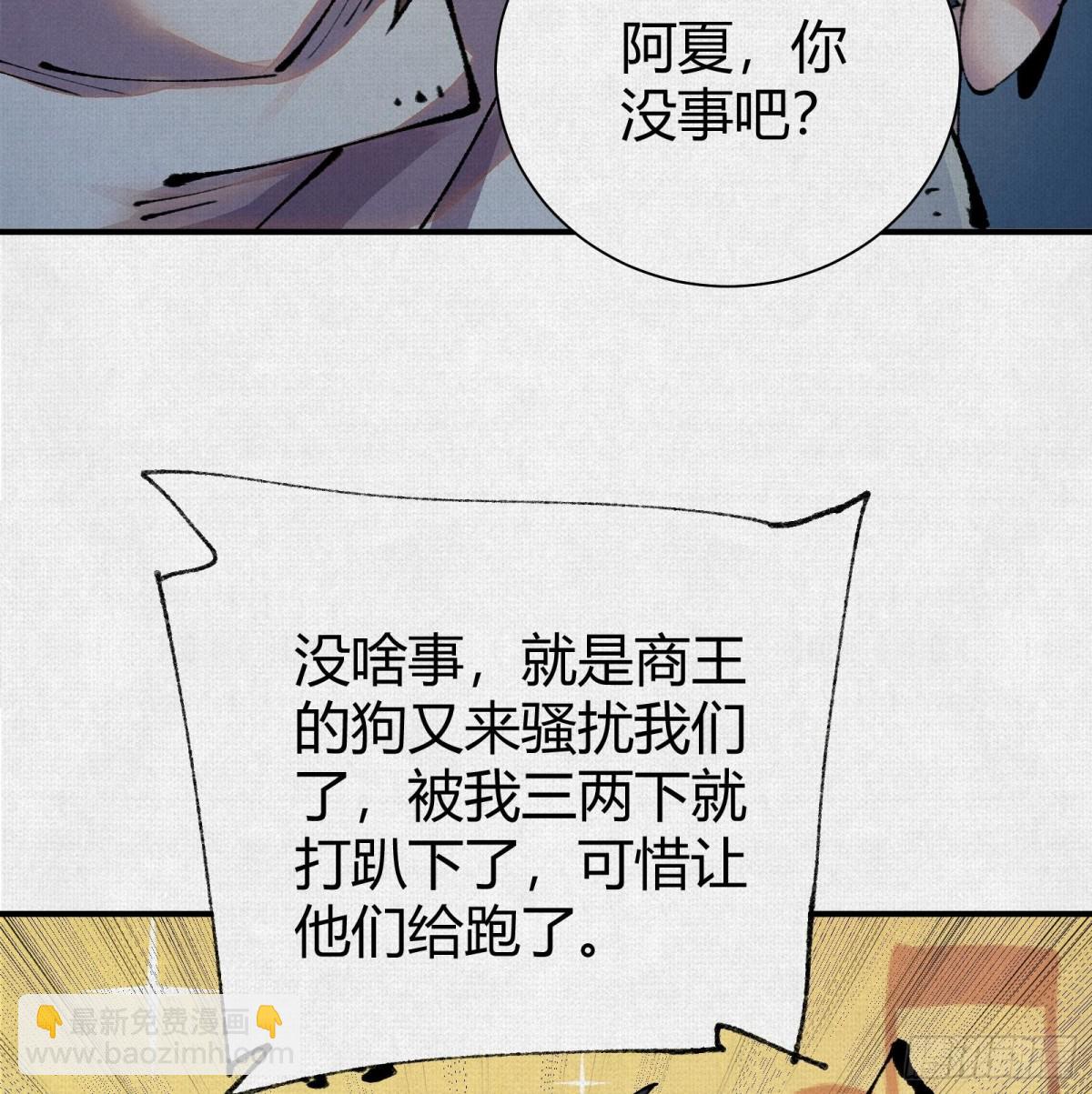47人神的阴谋85