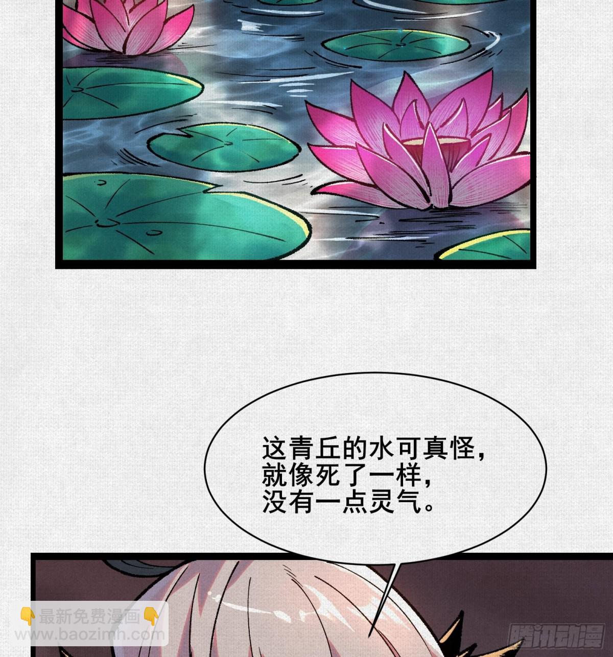 53狐仙危机11