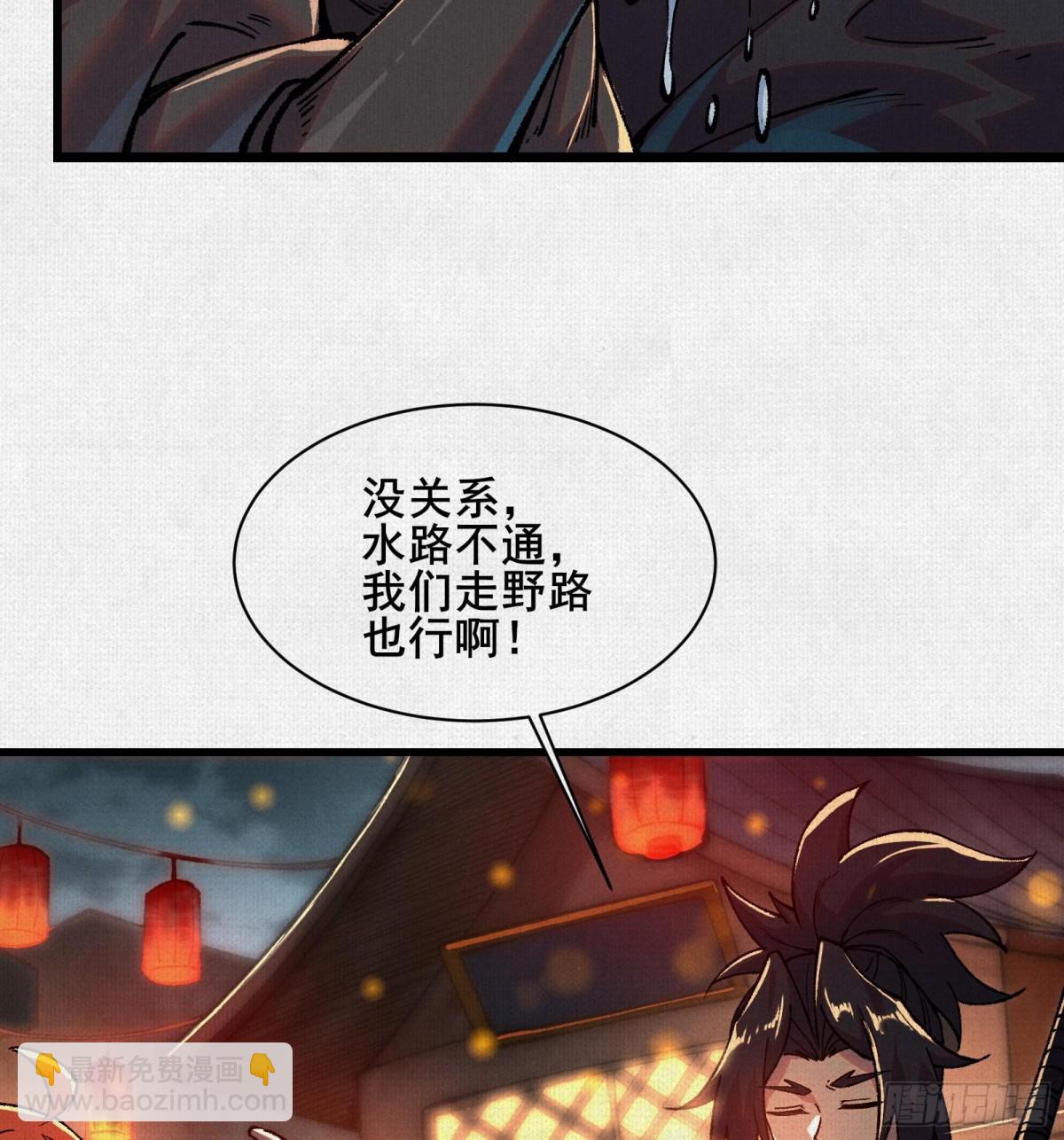 53狐仙危机13