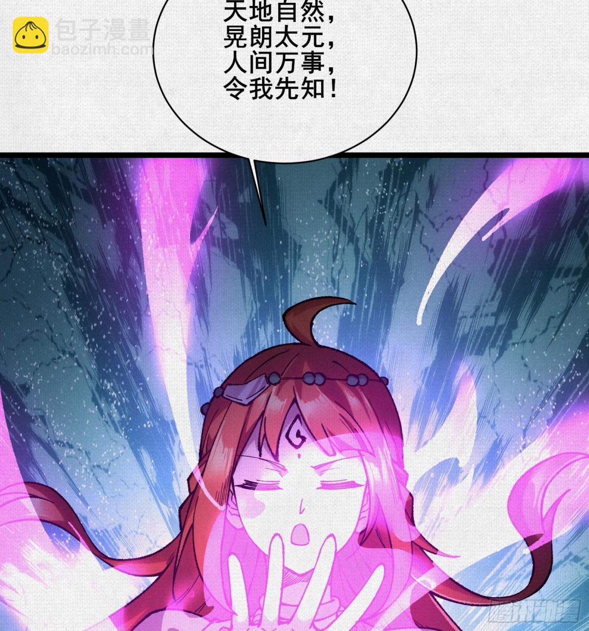 53狐仙危机30