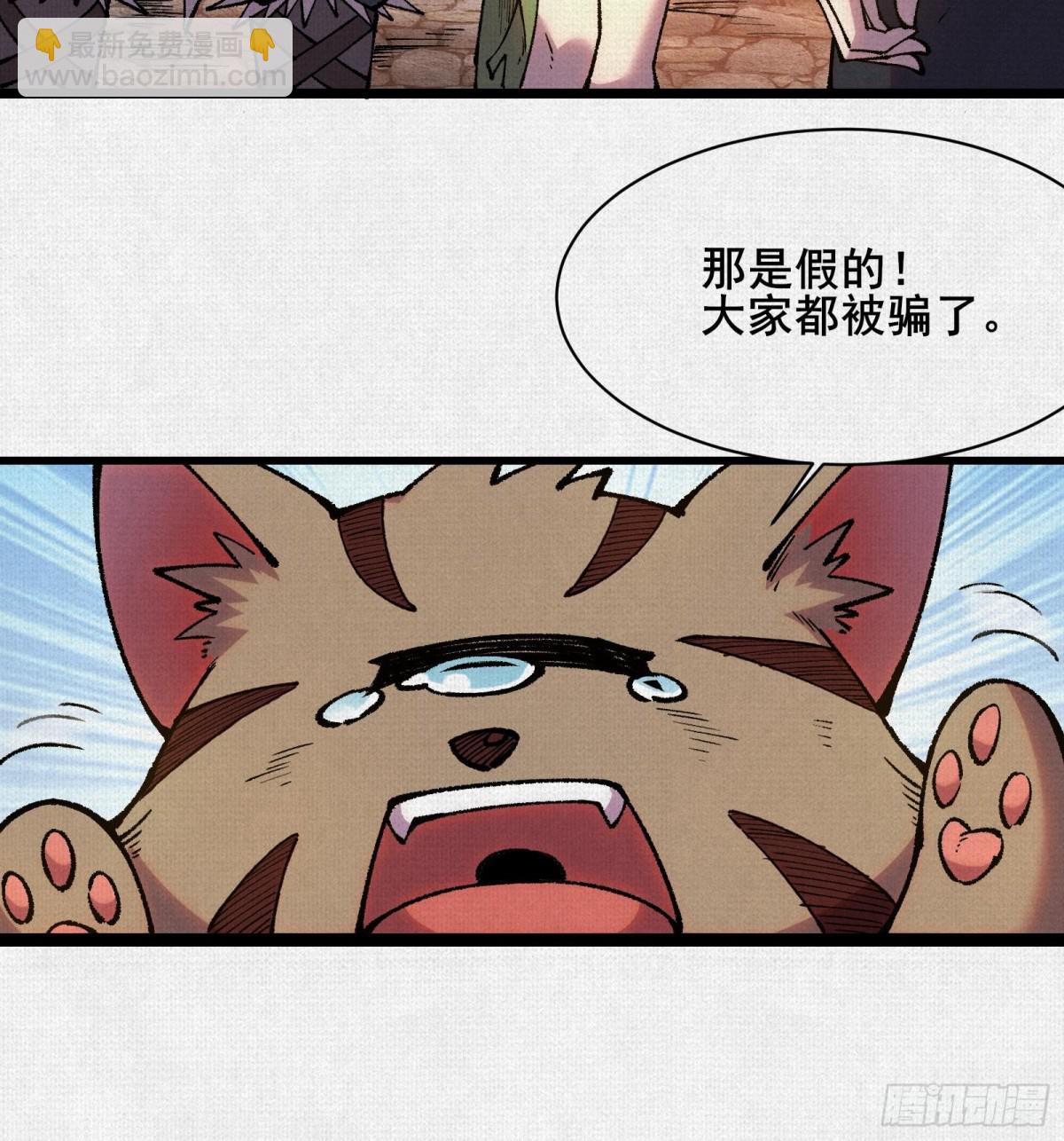 53狐仙危机36