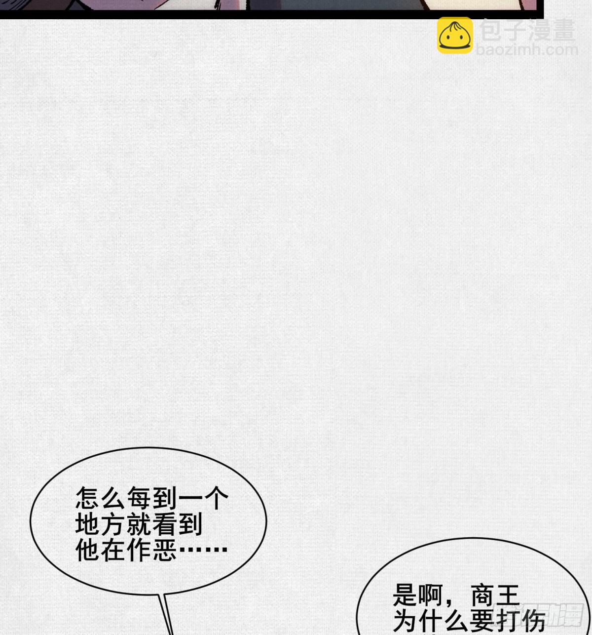 53狐仙危机41