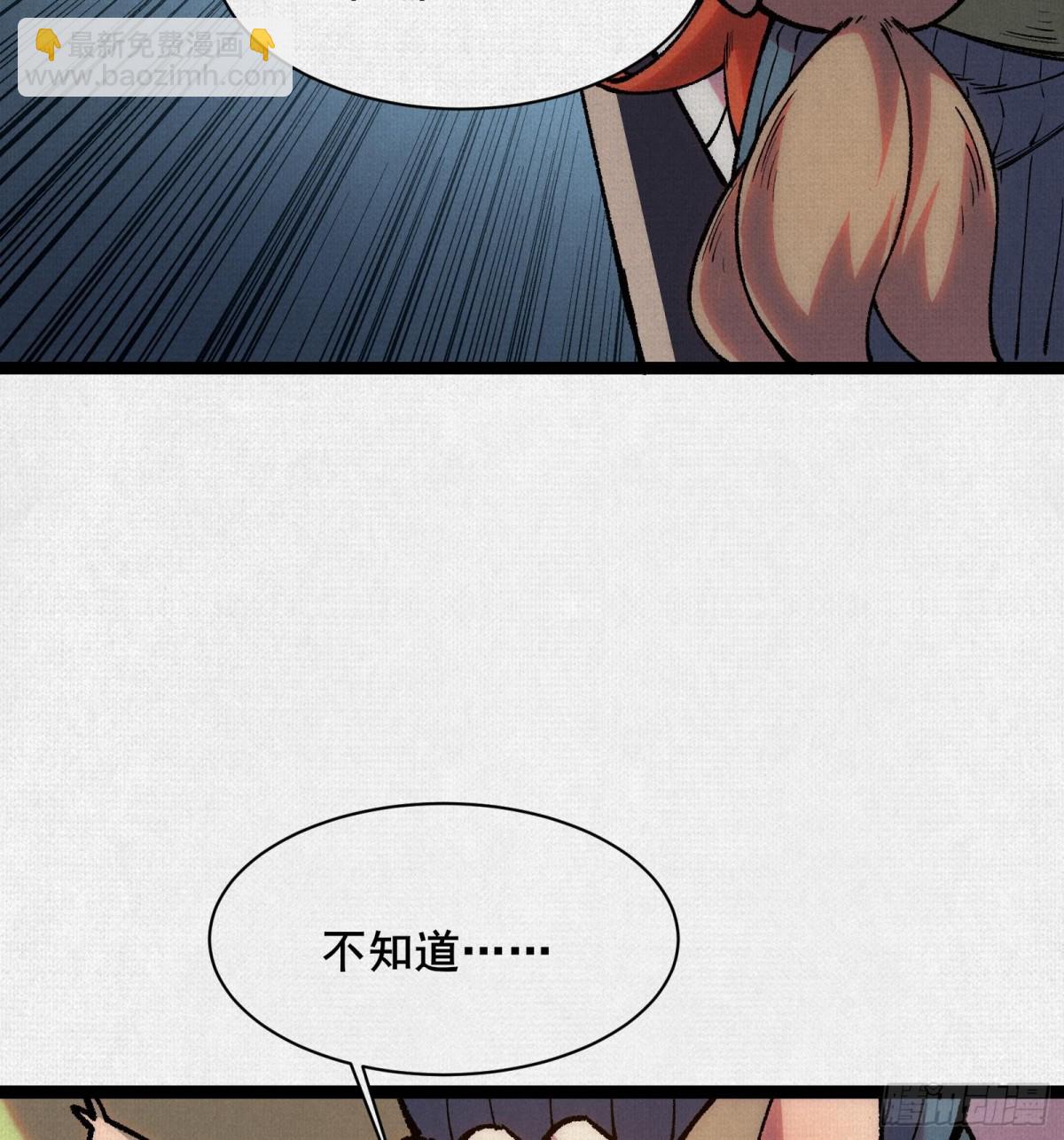 53狐仙危机47