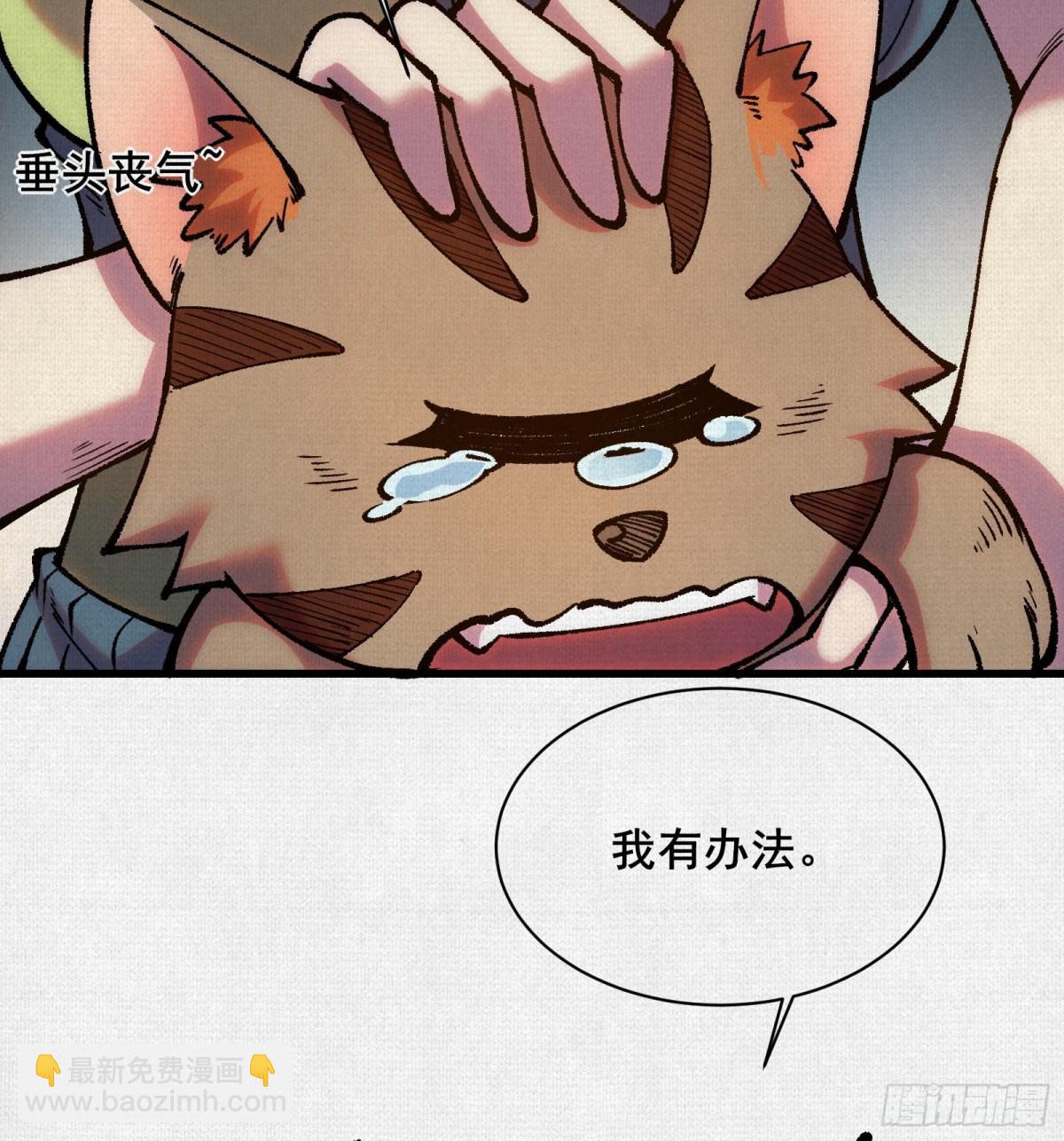 53狐仙危机48