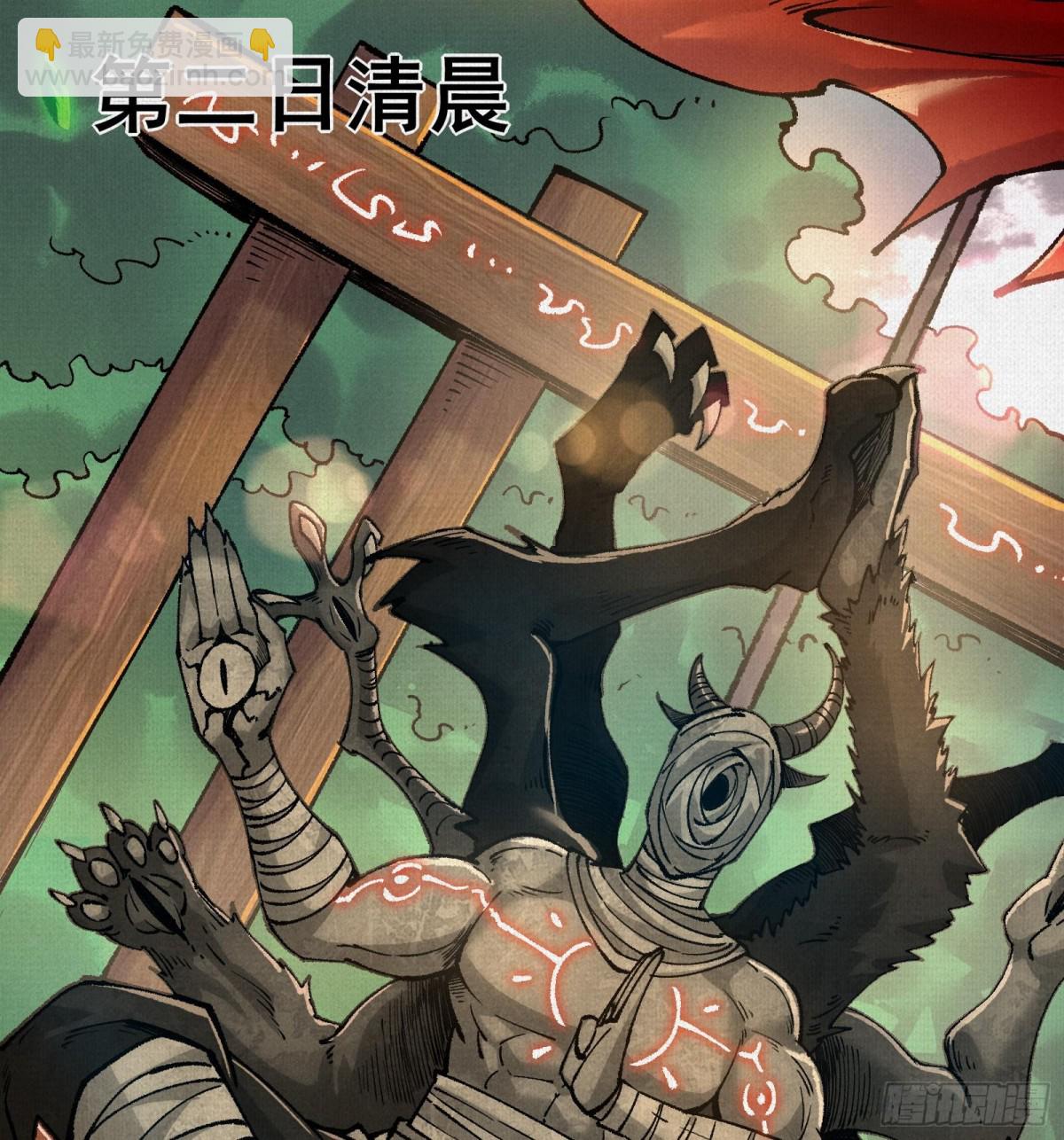 53狐仙危机59
