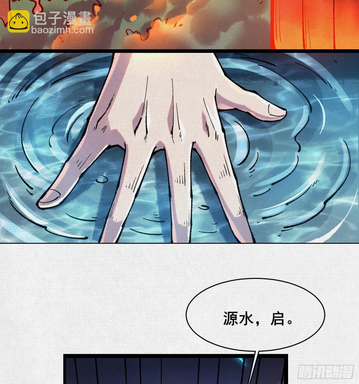 53狐仙危机6