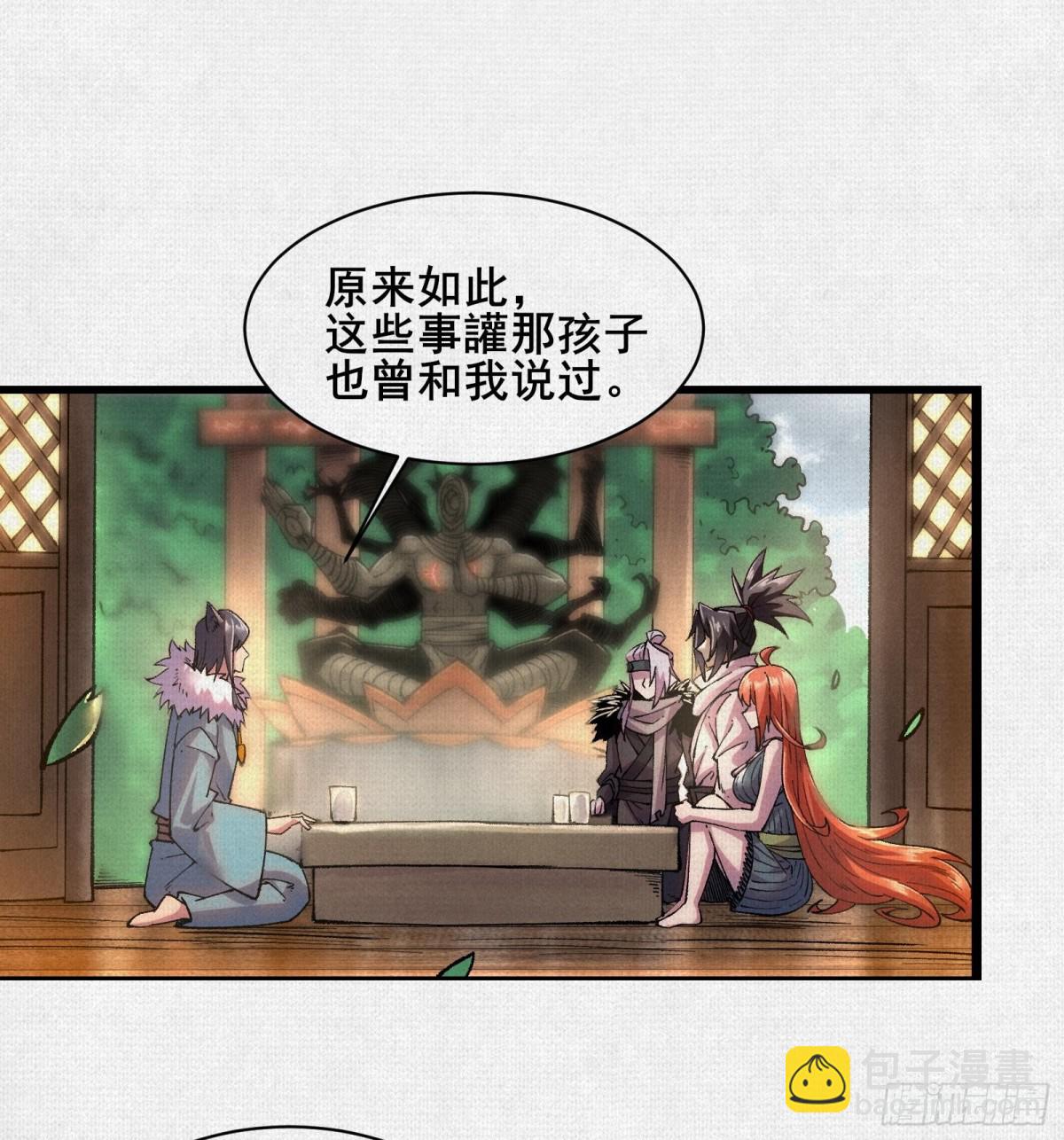 53狐仙危机66