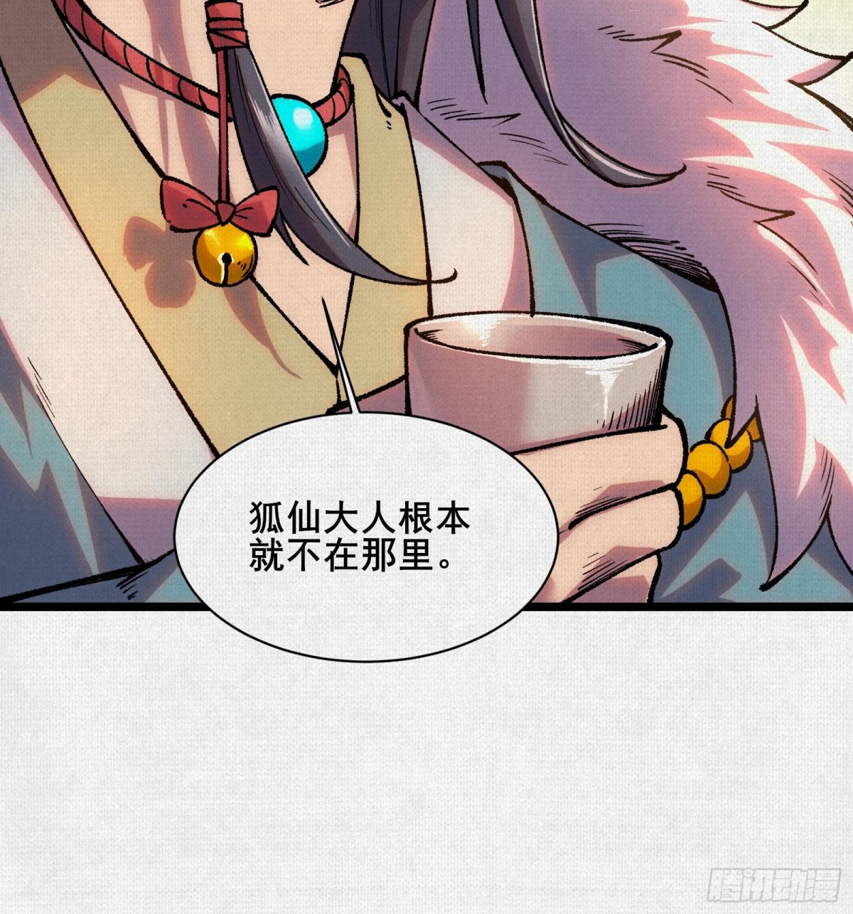 53狐仙危机68