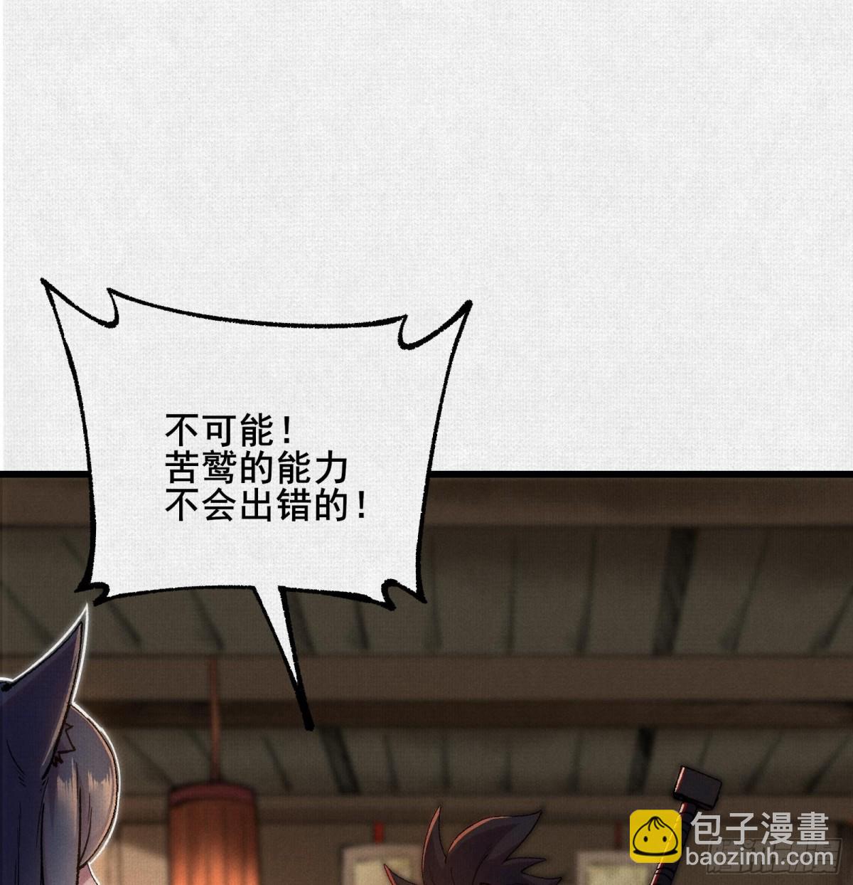 53狐仙危机69