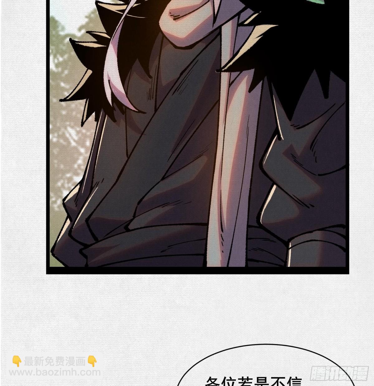 53狐仙危机72