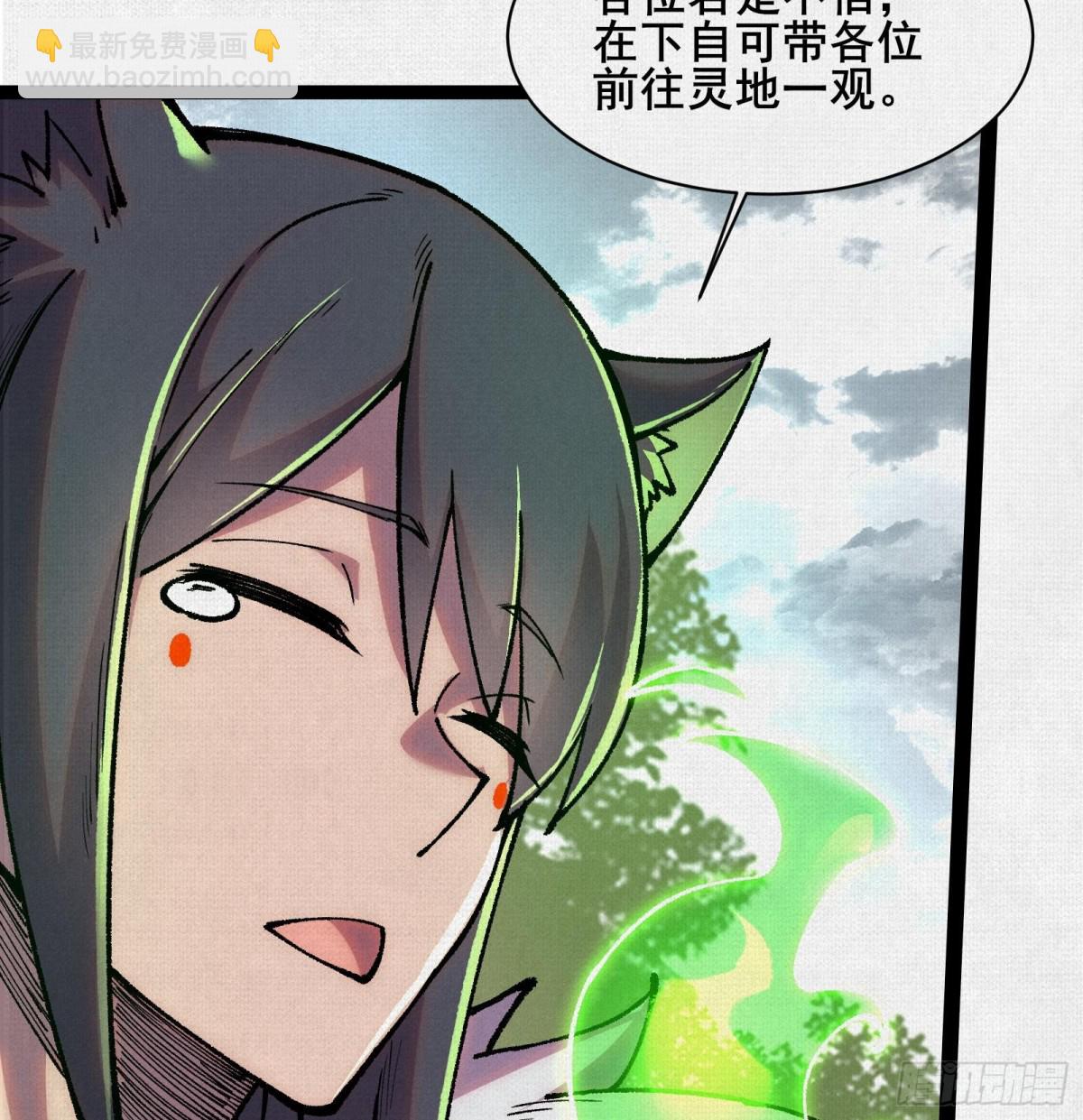 53狐仙危机73