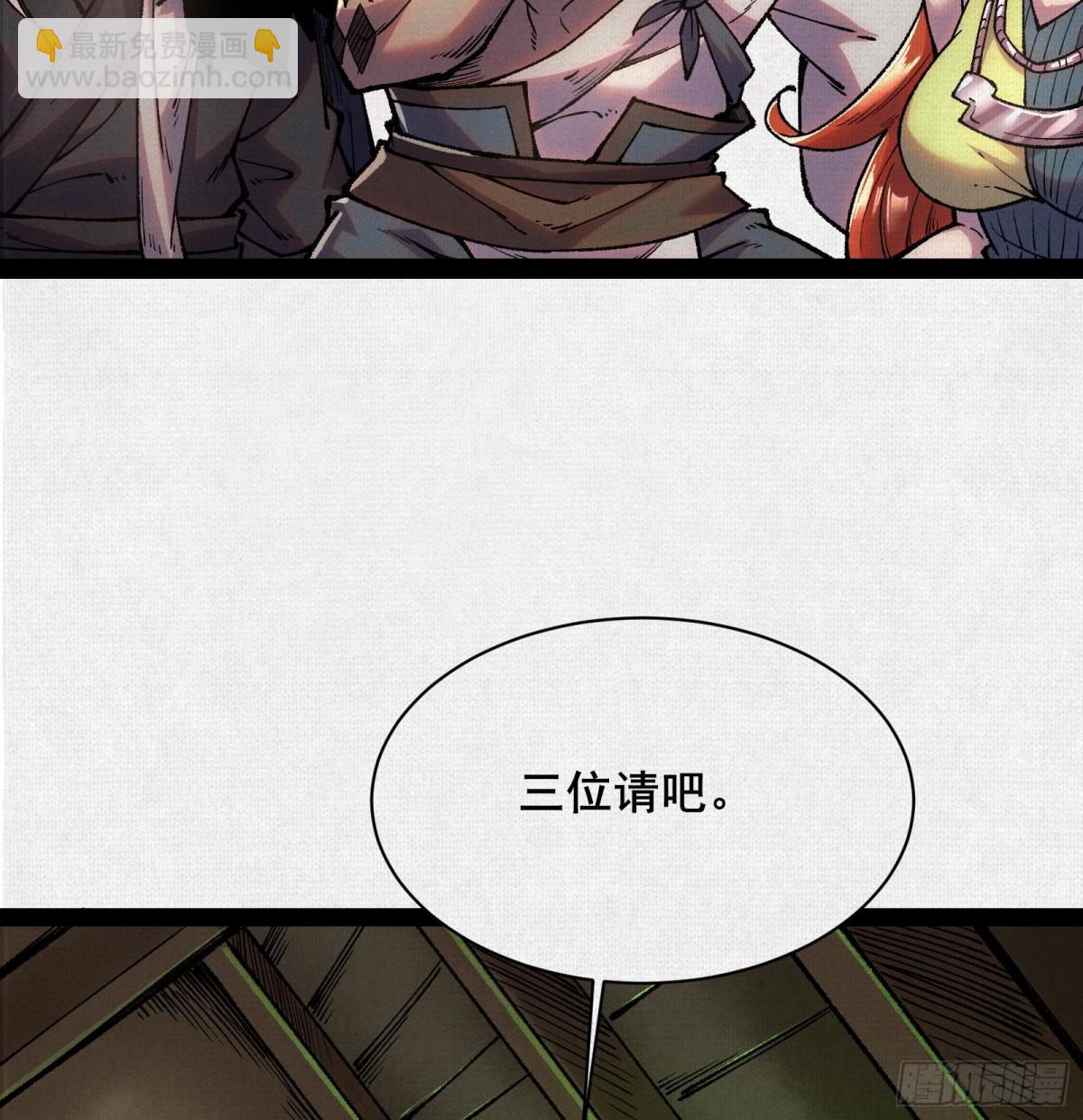 53狐仙危机76