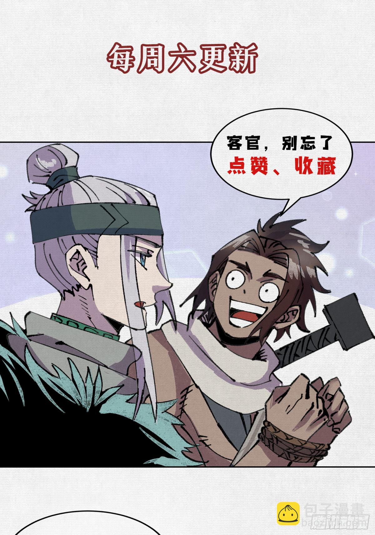 53狐仙危机80