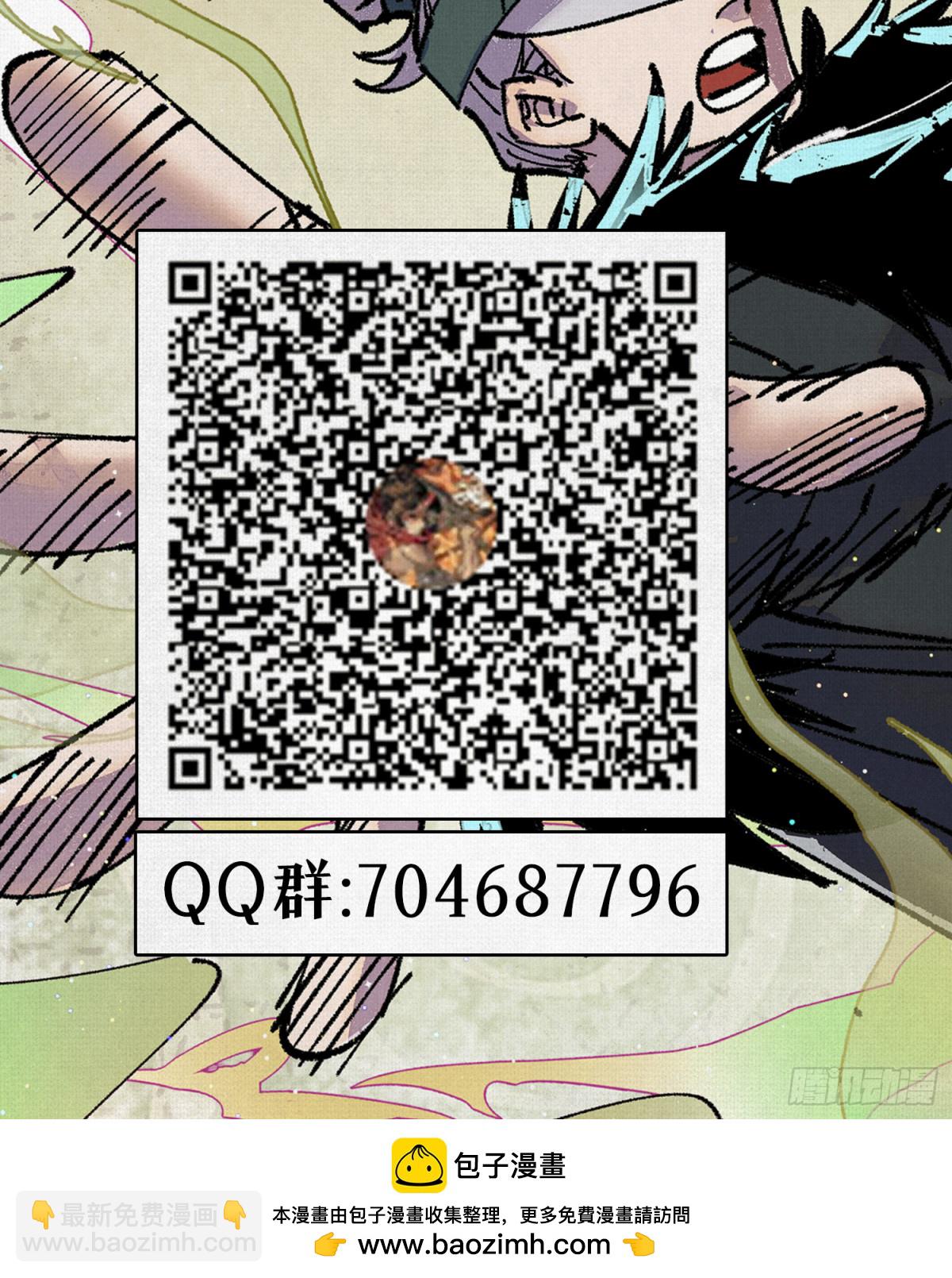 53狐仙危机82