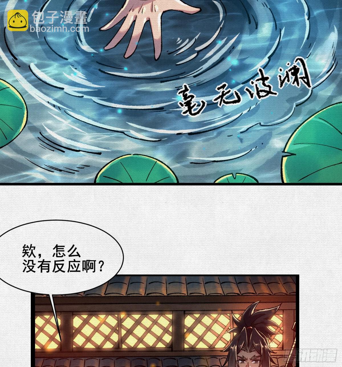 53狐仙危机9
