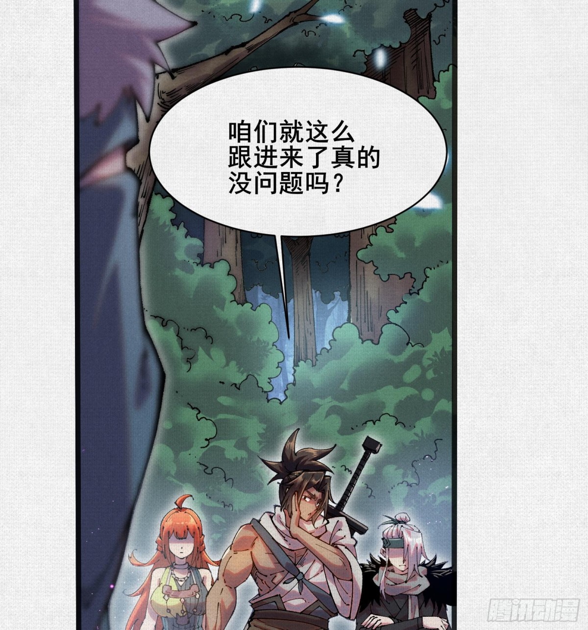 54偷天换日4