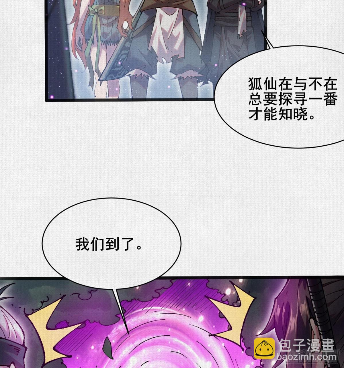 54偷天换日5