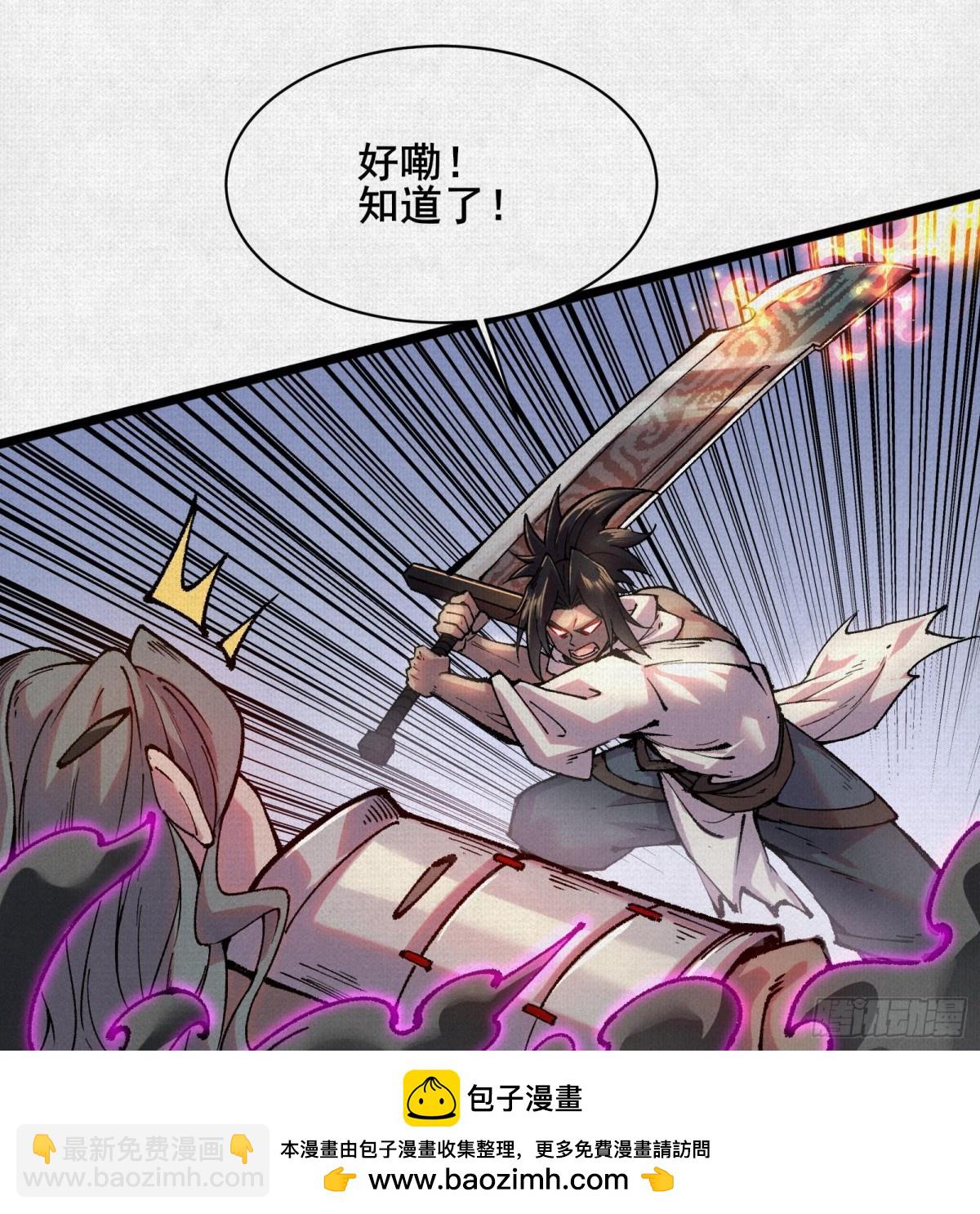 54偷天换日53