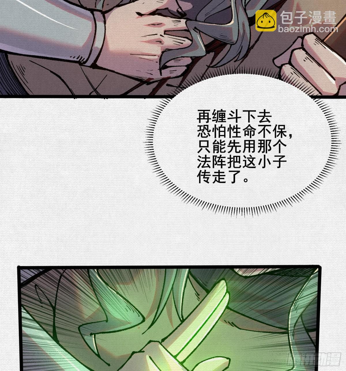 54偷天换日60