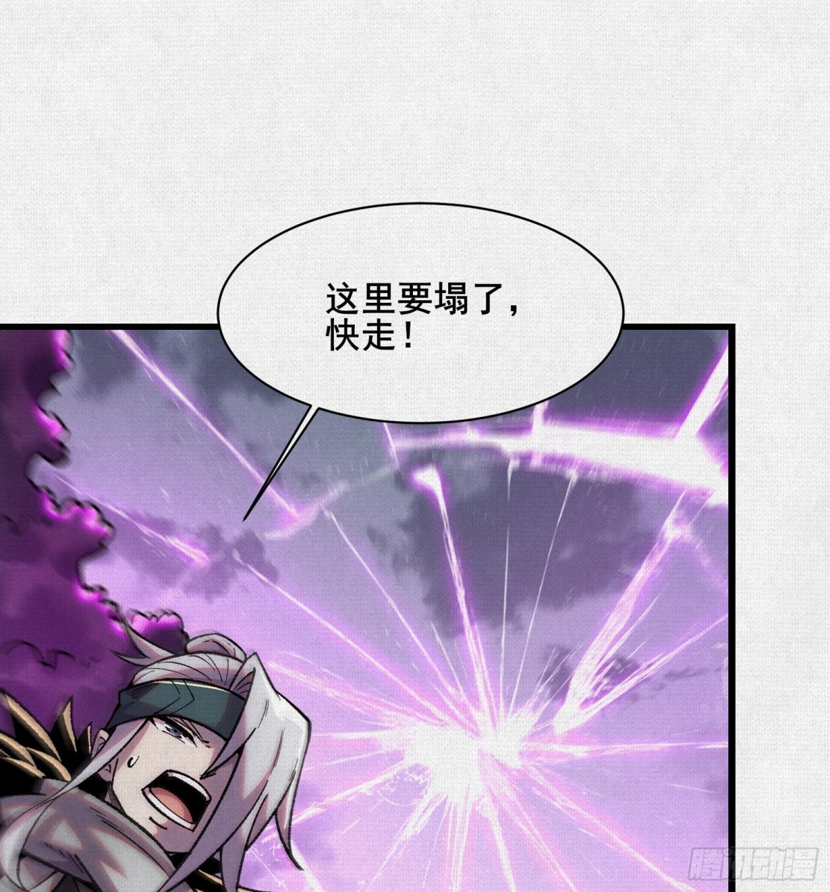 54偷天换日81