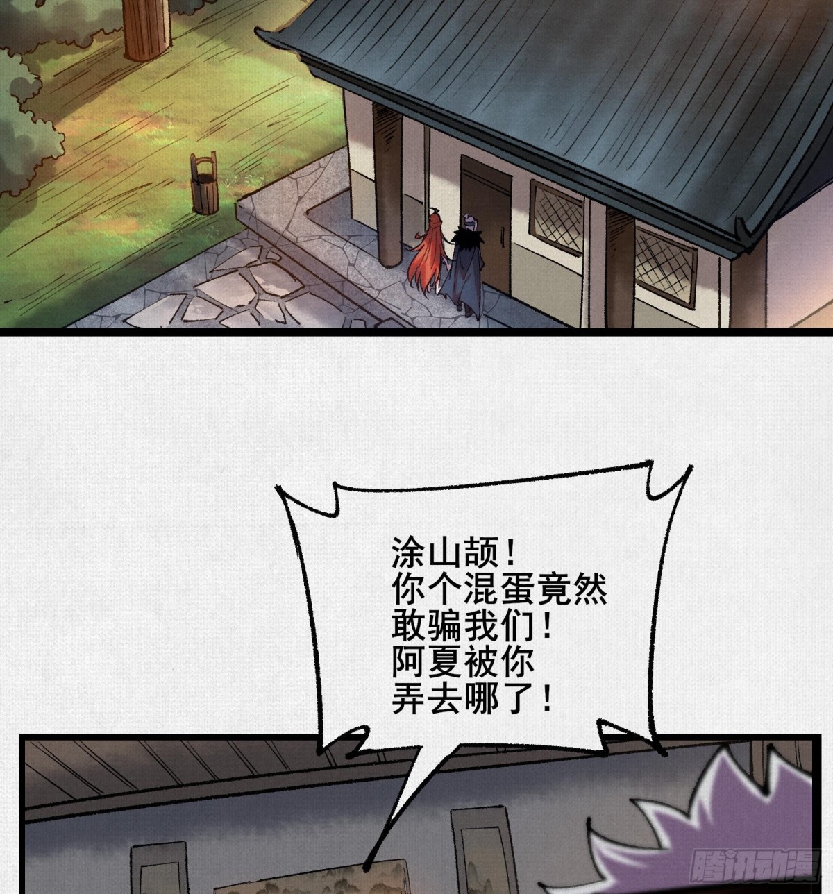 54偷天换日84