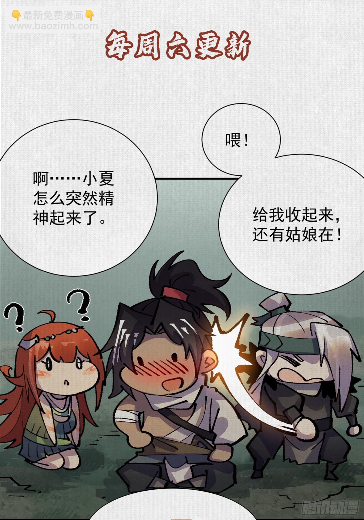 54偷天换日90