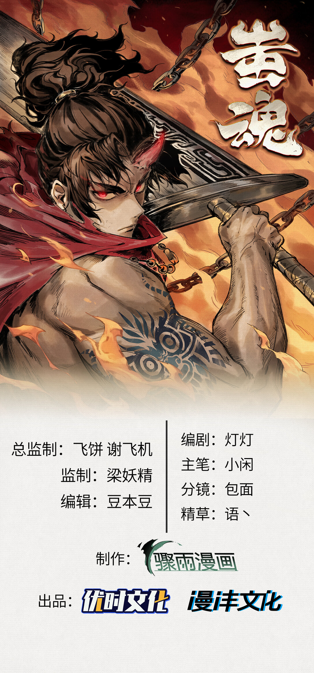 60 人间炼狱0