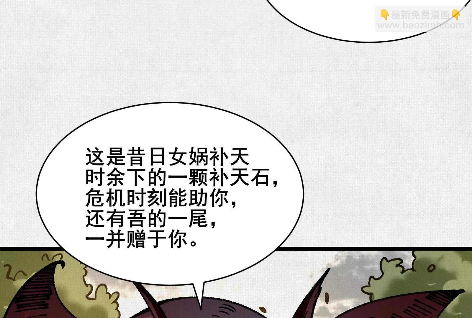64 神铸部落13