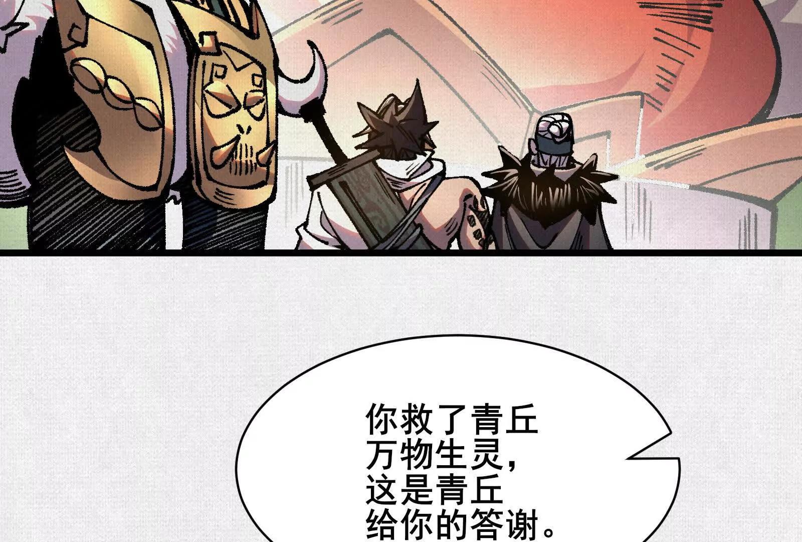 64 神铸部落16