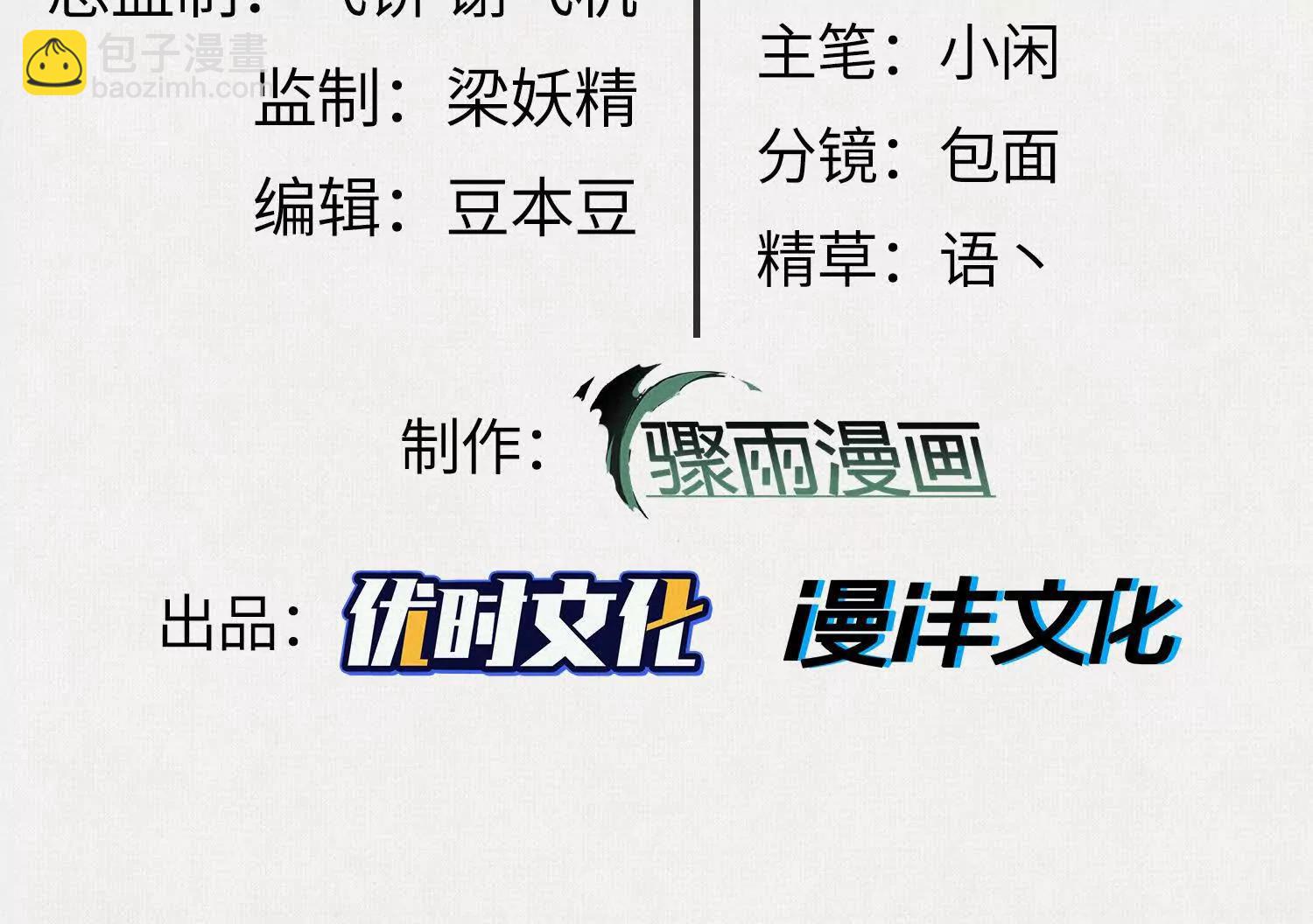 64 神铸部落2