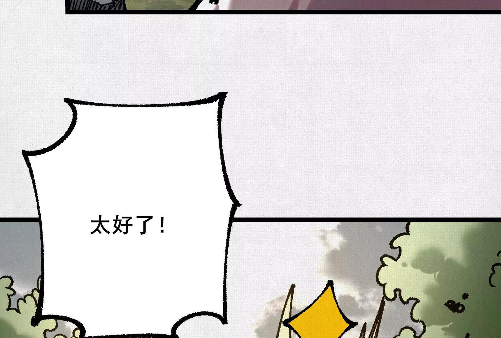 64 神铸部落22