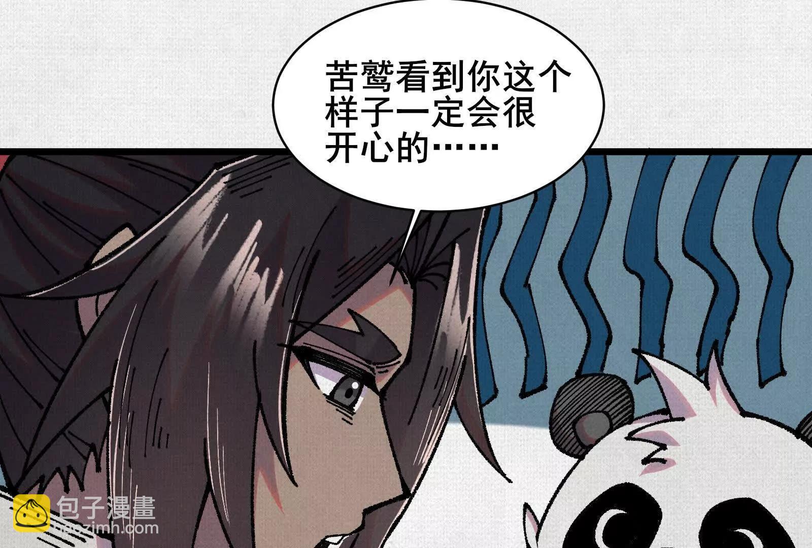 64 神铸部落36