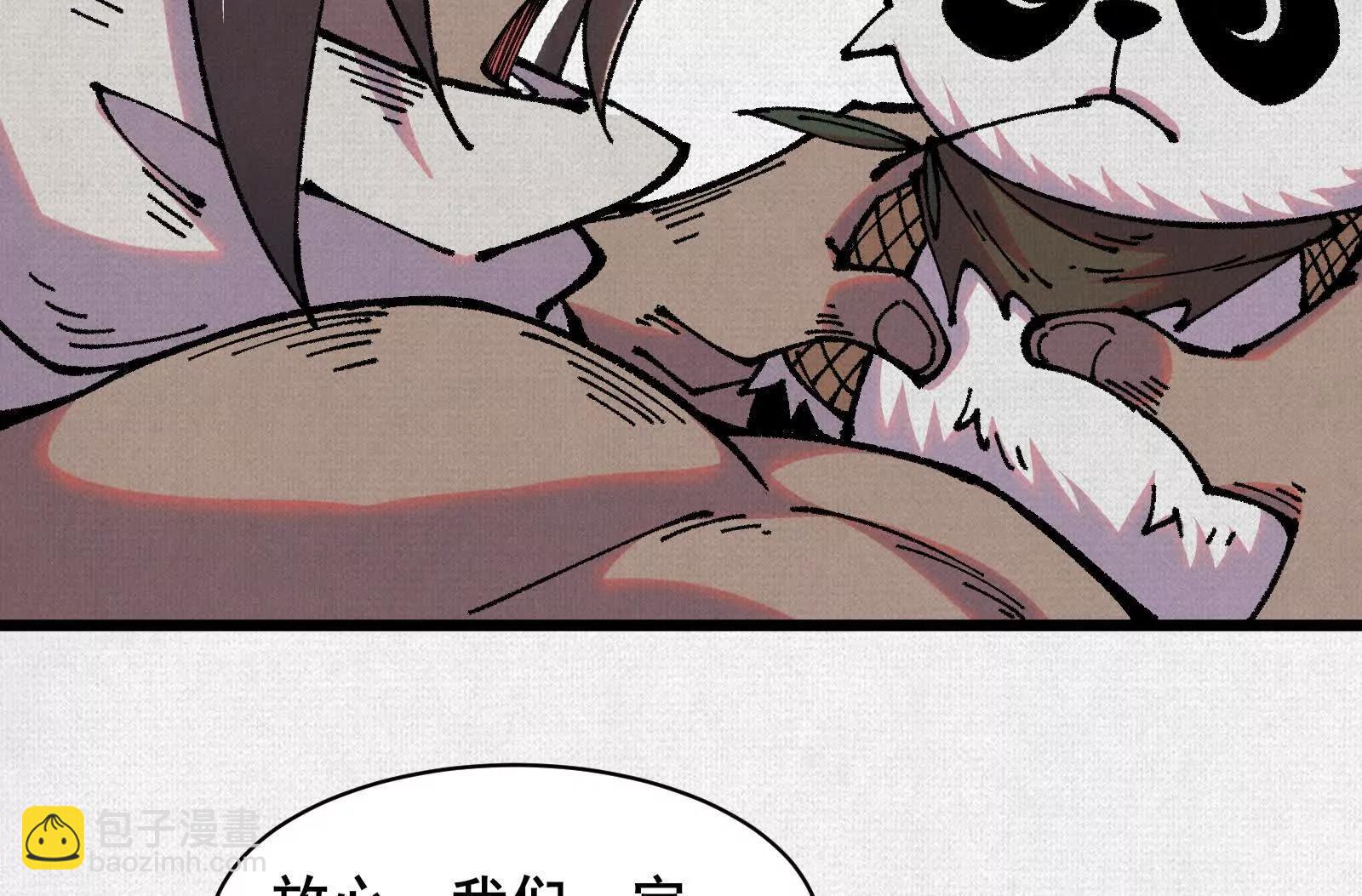 64 神铸部落37