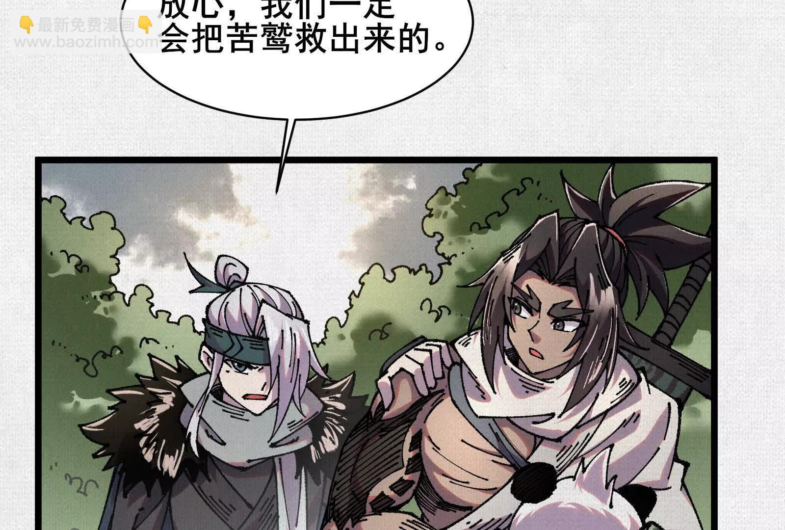 64 神铸部落38