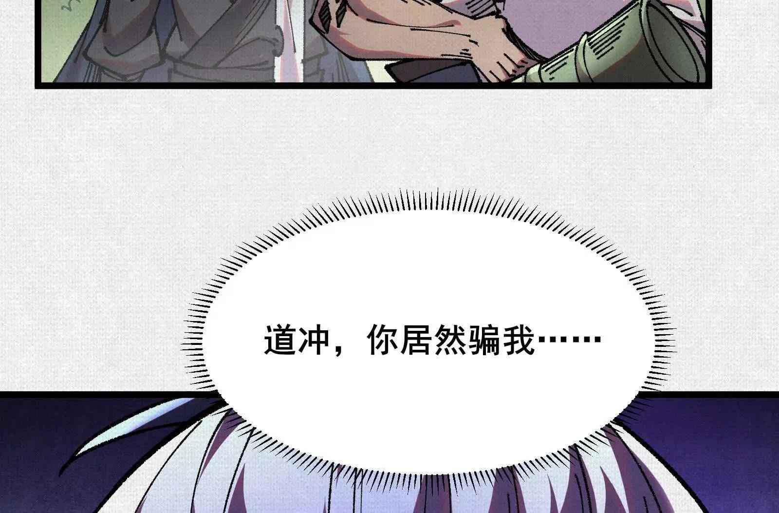 64 神铸部落39